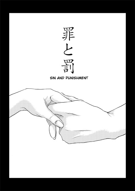 Tsumi to Batsu page 1 full