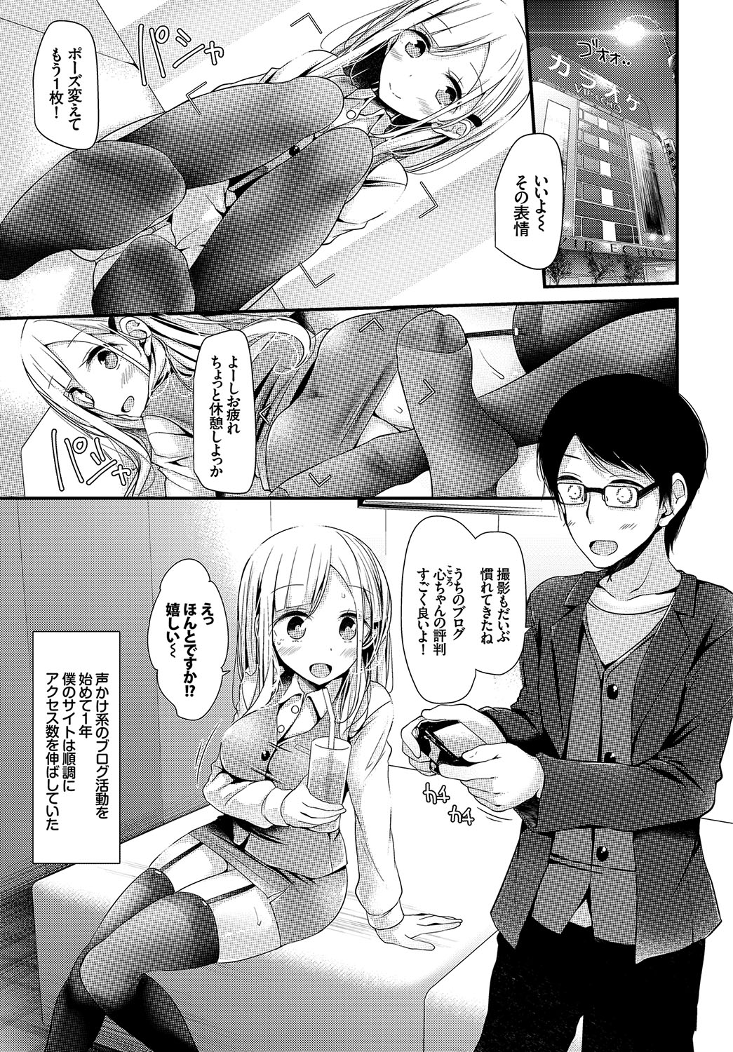 Bishoujo Anyo page 7 full