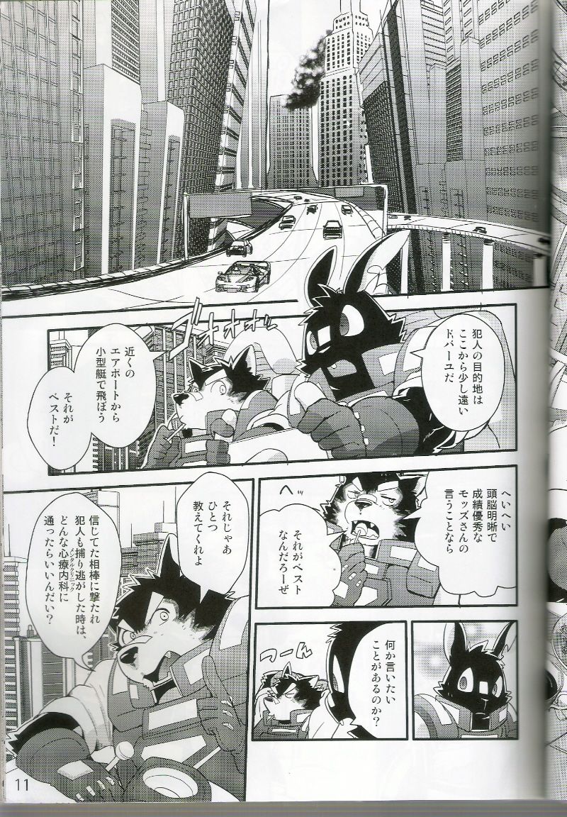 PULSE!! GOLD page 10 full