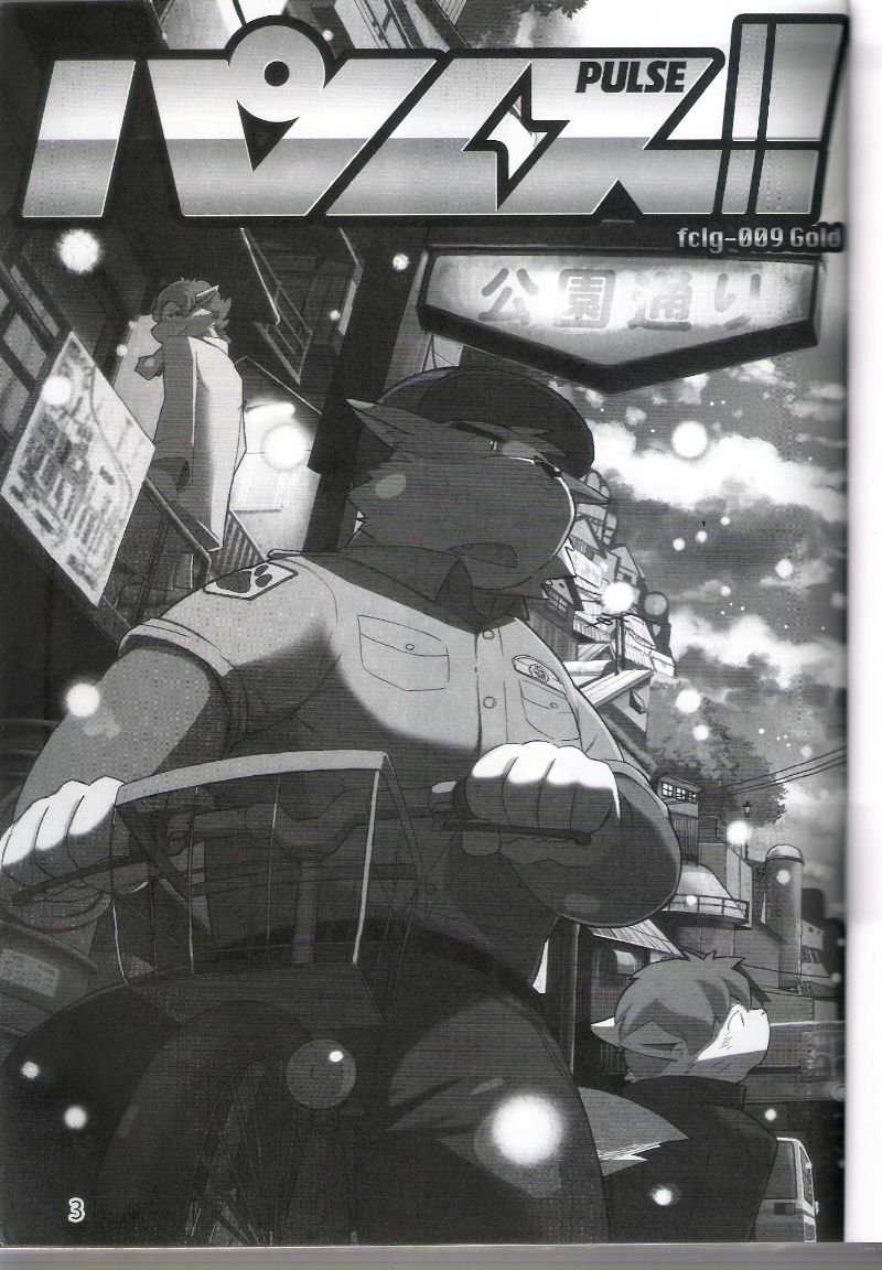 PULSE!! GOLD page 2 full