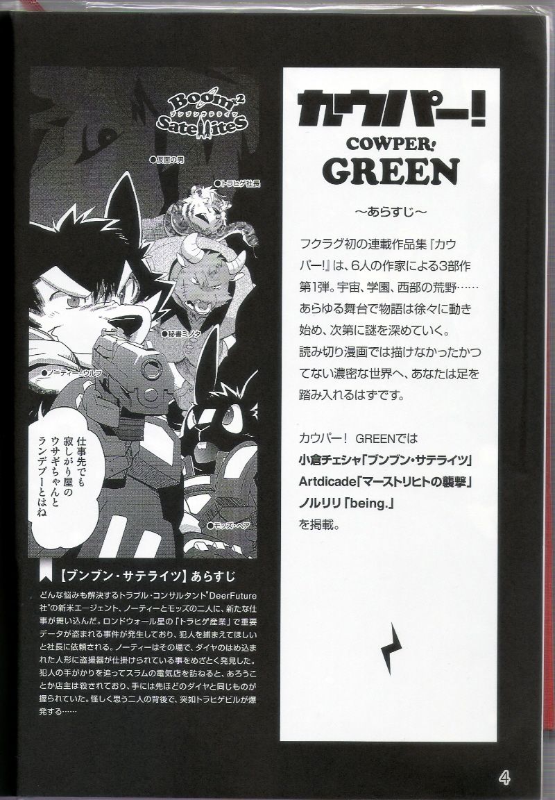 PULSE!! GOLD page 3 full