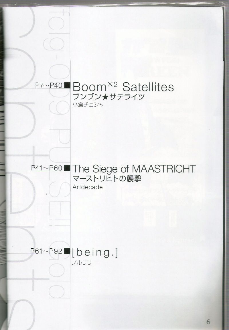 PULSE!! GOLD page 5 full