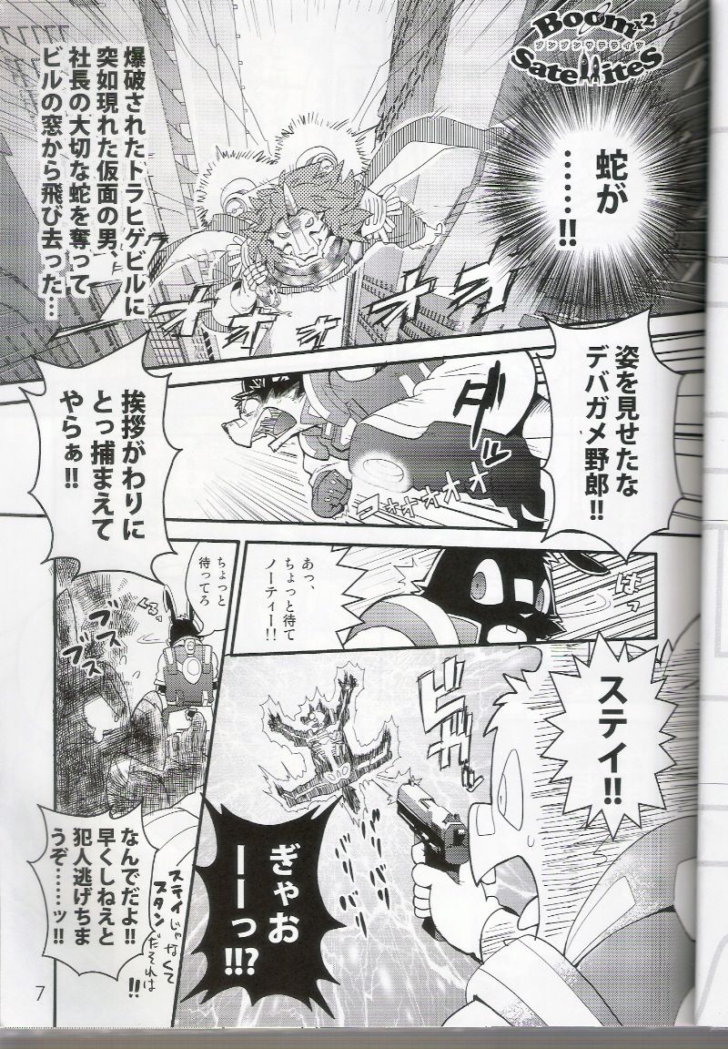 PULSE!! GOLD page 6 full