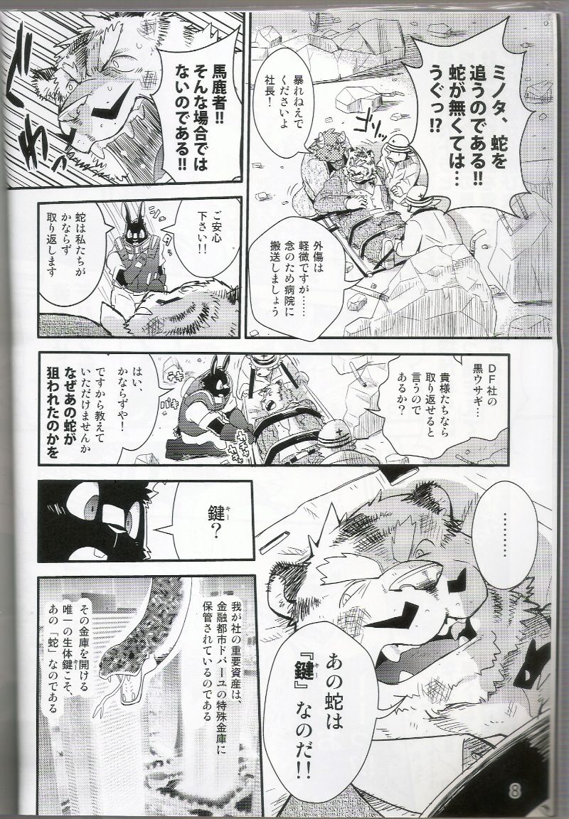 PULSE!! GOLD page 7 full