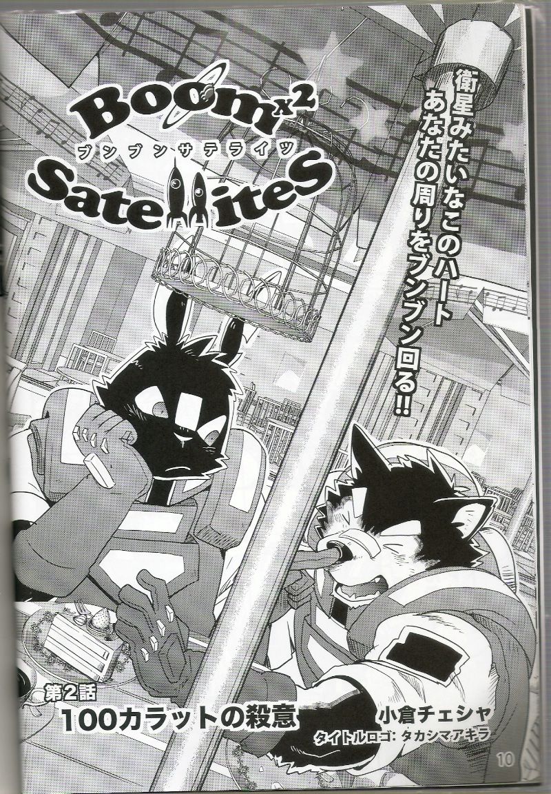 PULSE!! GOLD page 9 full