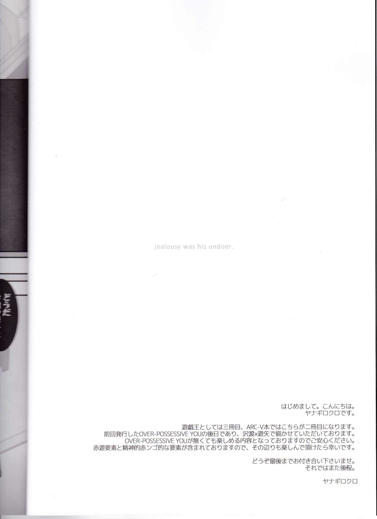 OVER-POSSESSIVE YOU INNOCENCE page 2 full