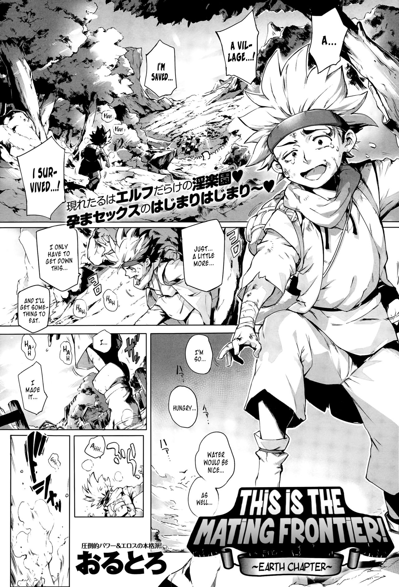 Koko ga Tanetsuke Frontier | This Is The Mating Frontier! Ch. 1-2 page 1 full