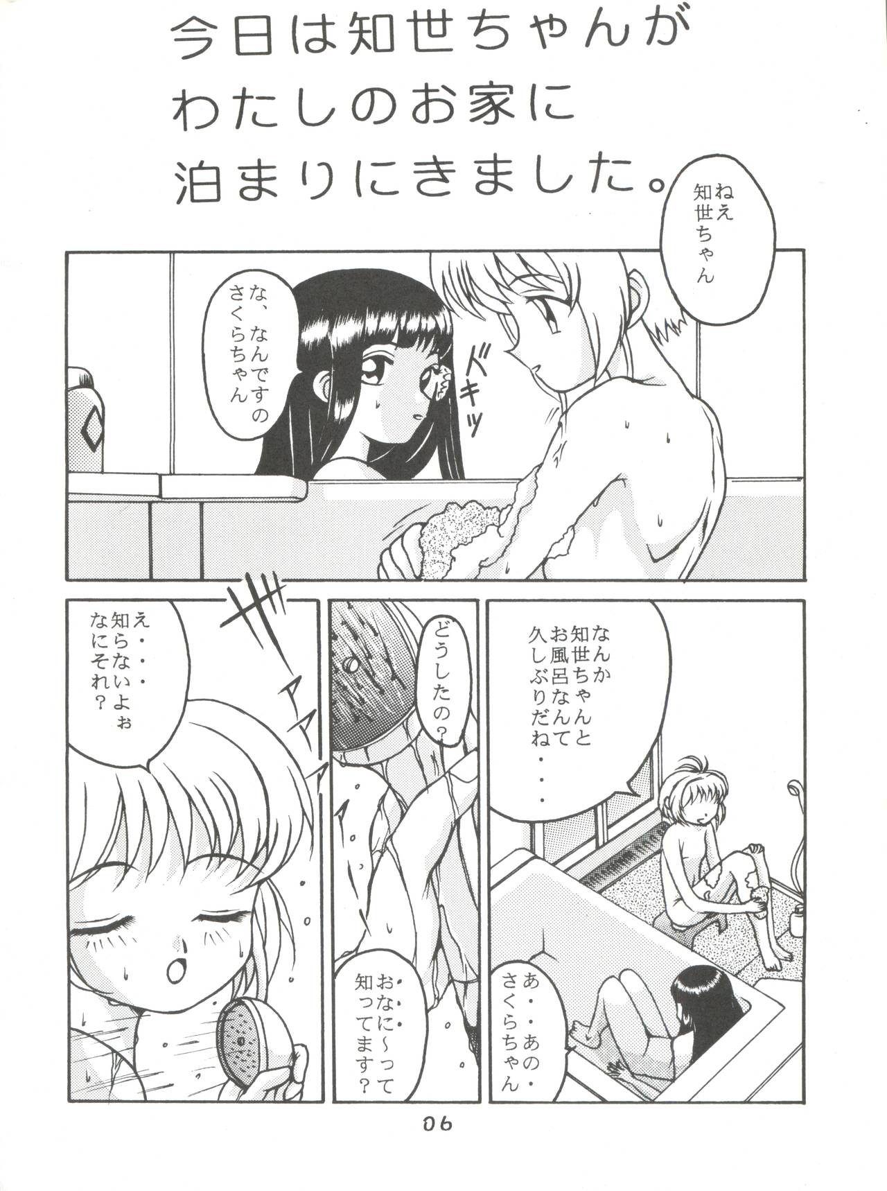 Shadow Runner 3 page 5 full