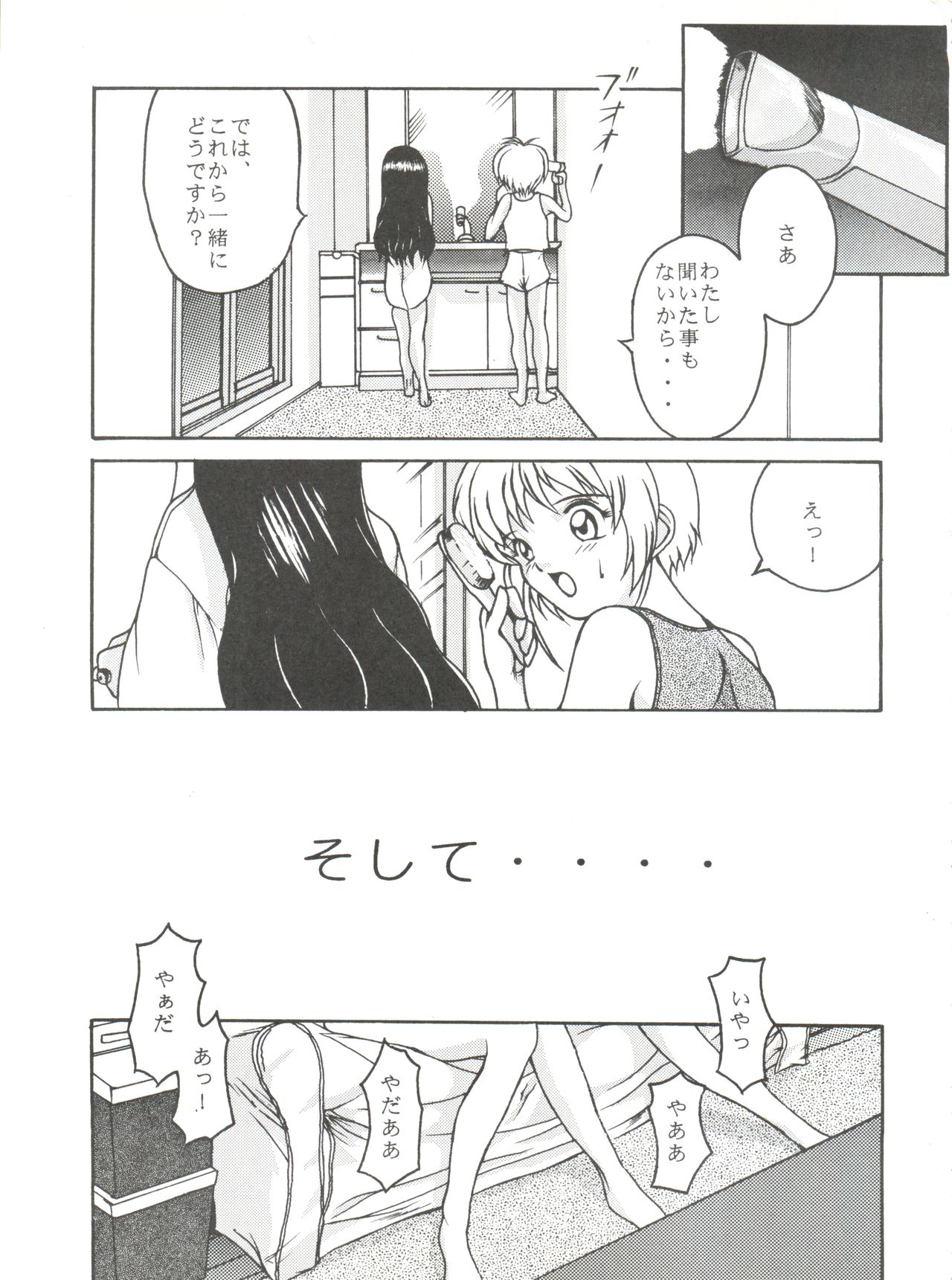 Shadow Runner 3 page 6 full