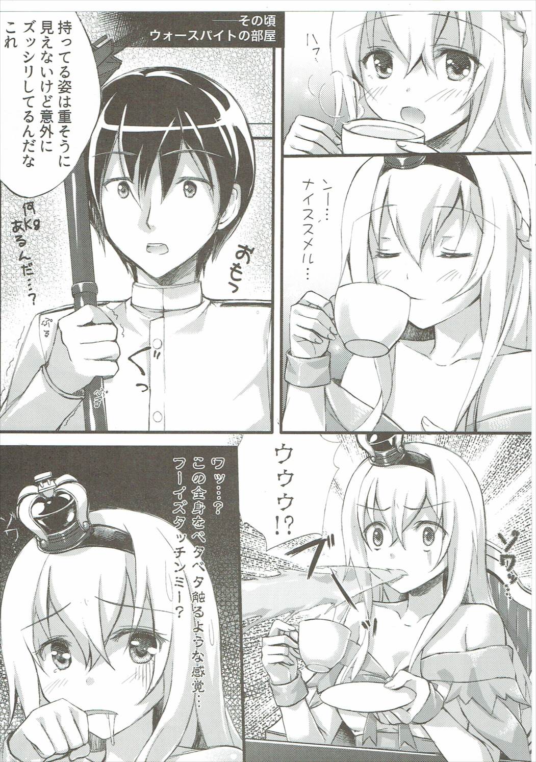 Warspiko no Top Secret page 2 full