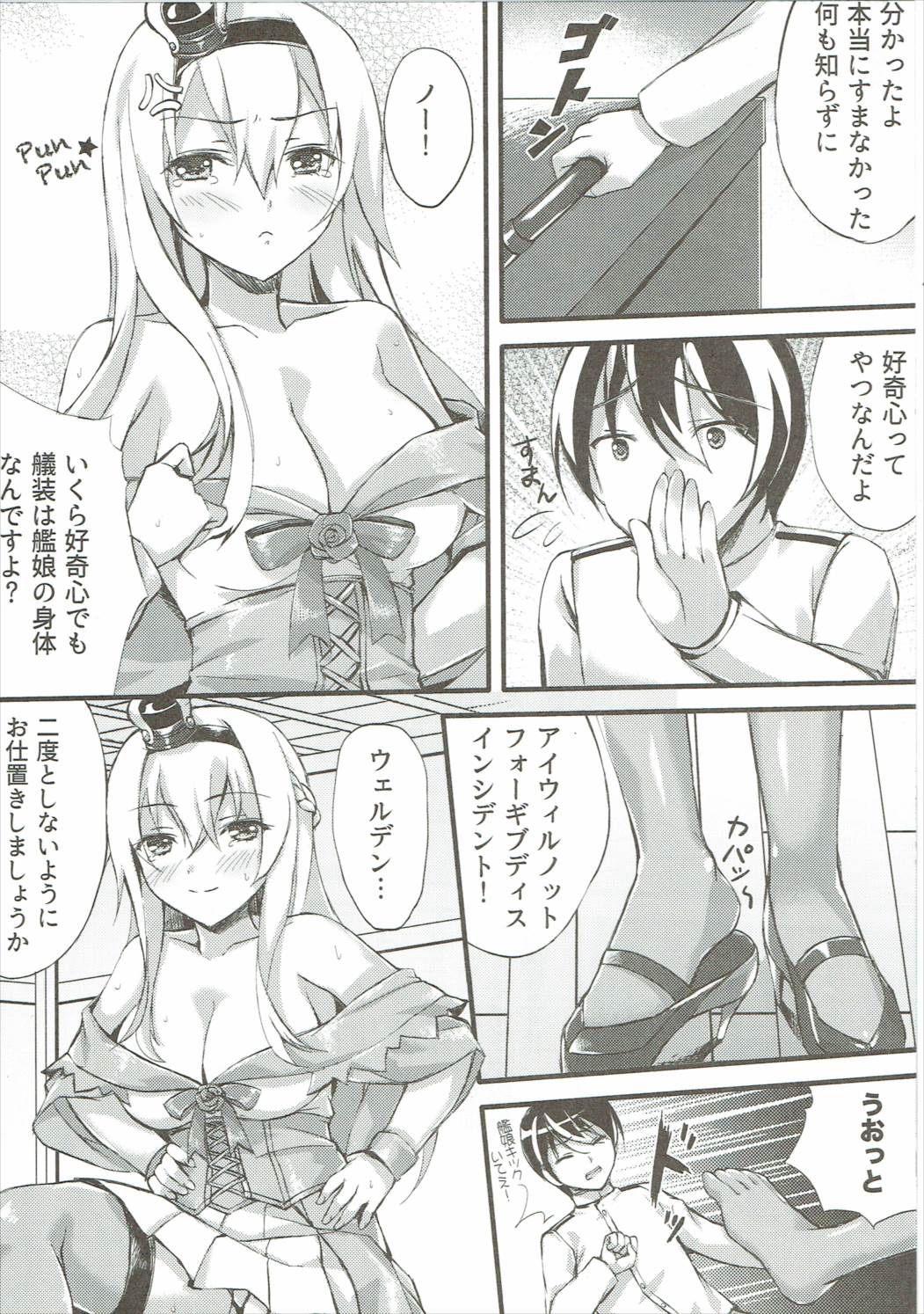 Warspiko no Top Secret page 7 full