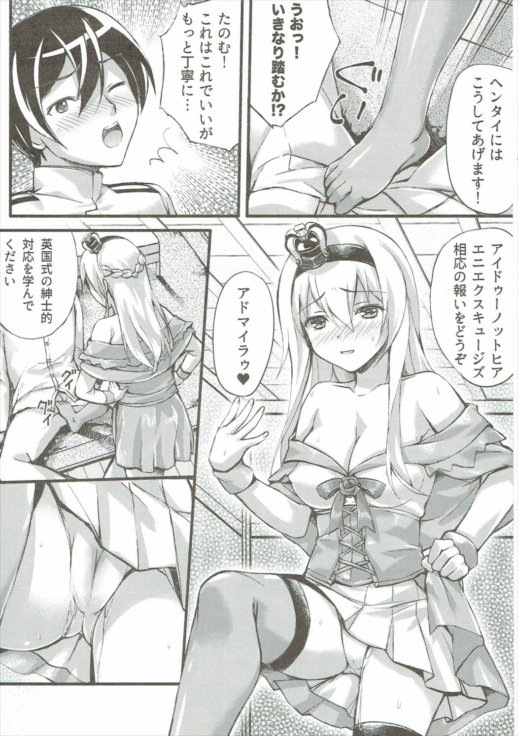 Warspiko no Top Secret page 8 full