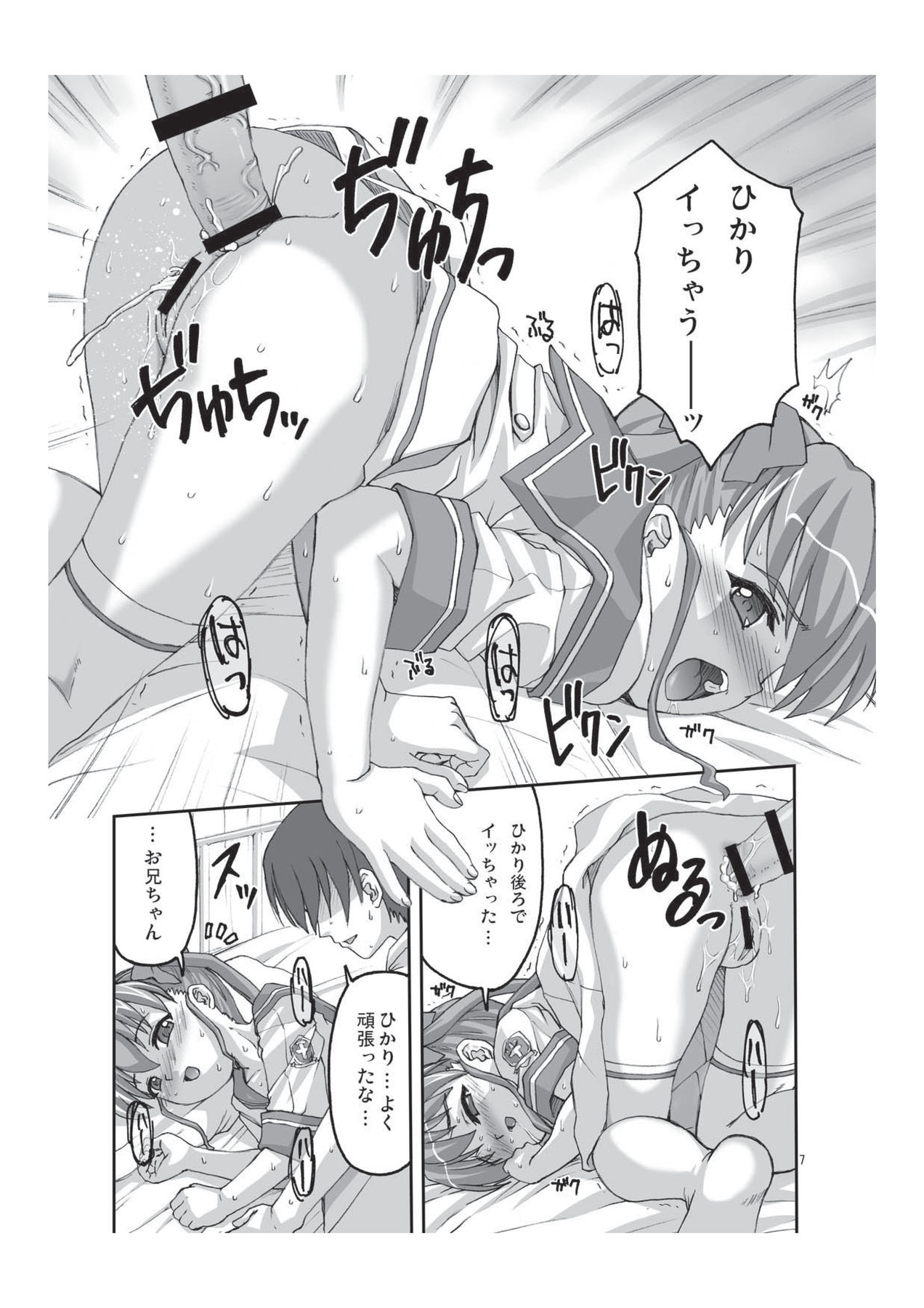 Tech Tree page 7 full