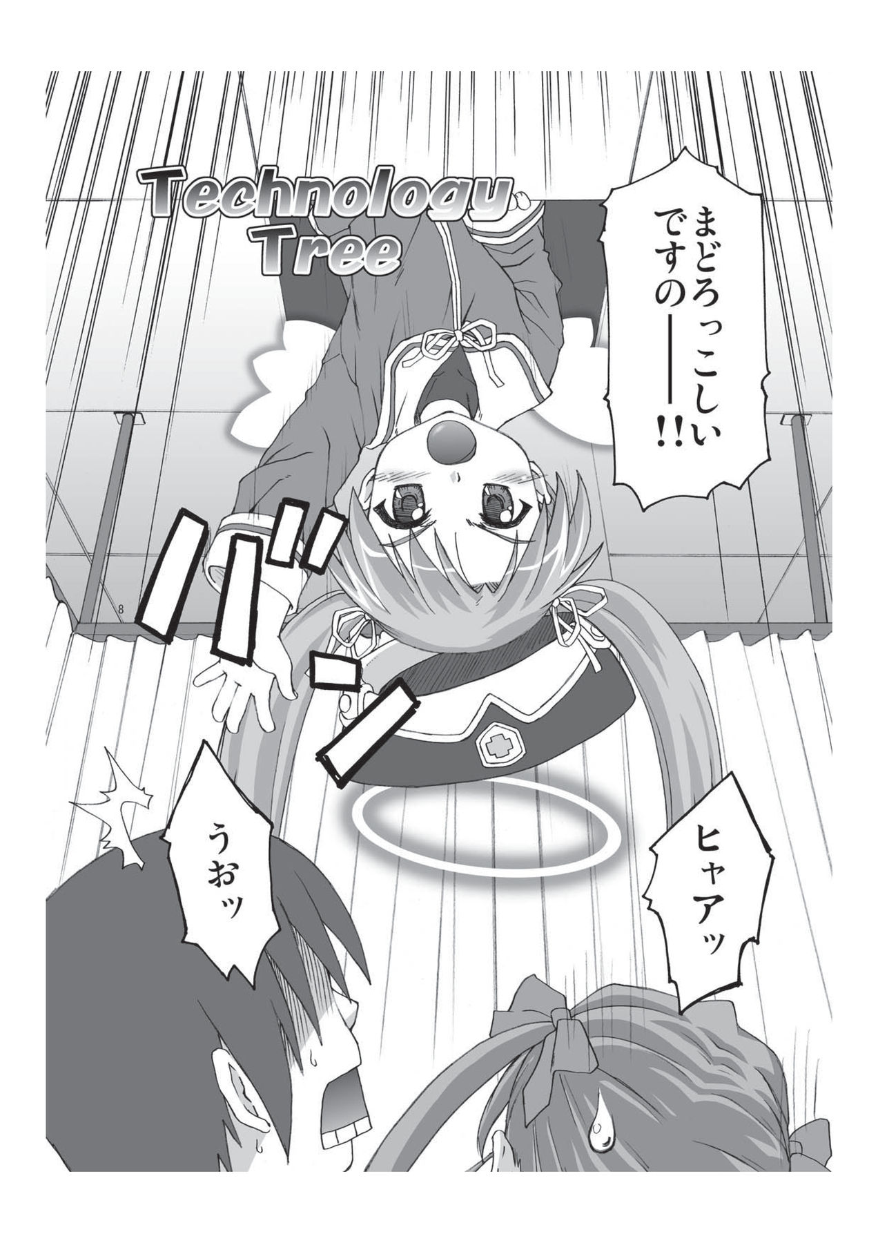 Tech Tree page 8 full