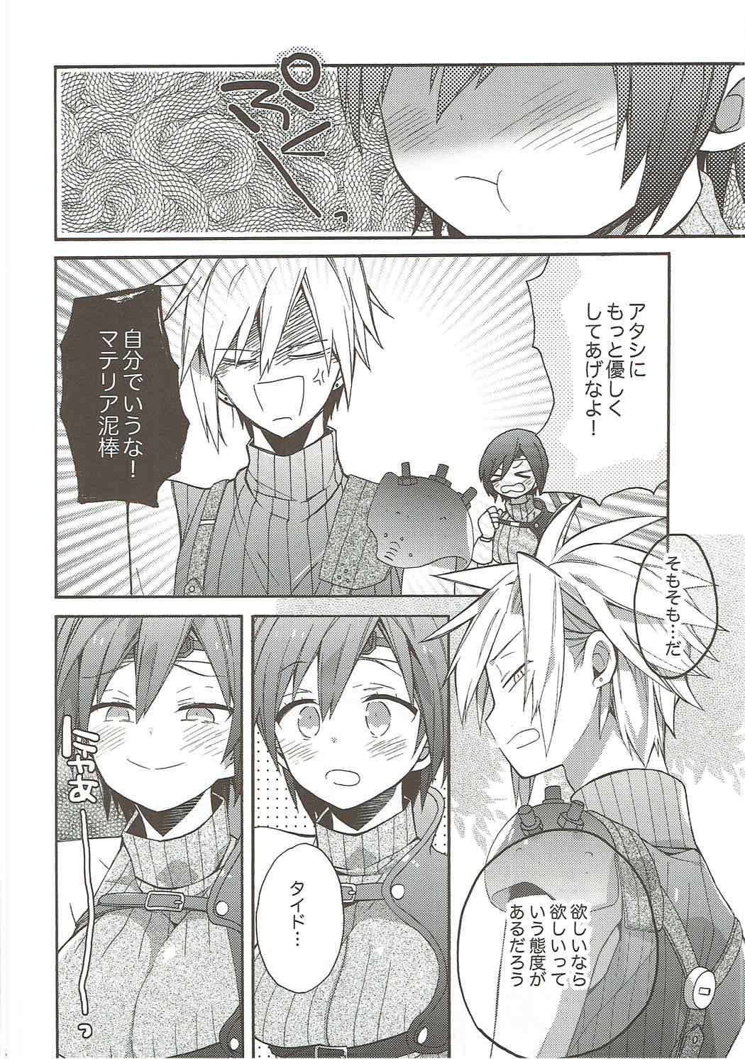 Materia Romance page 4 full