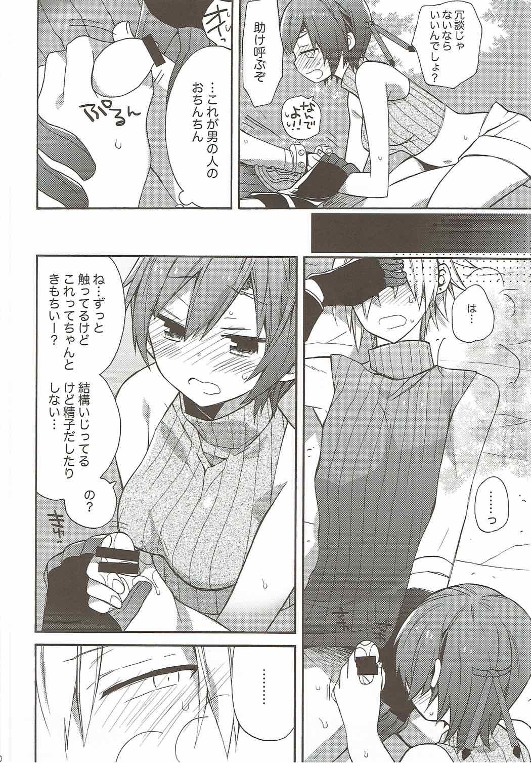 Materia Romance page 8 full