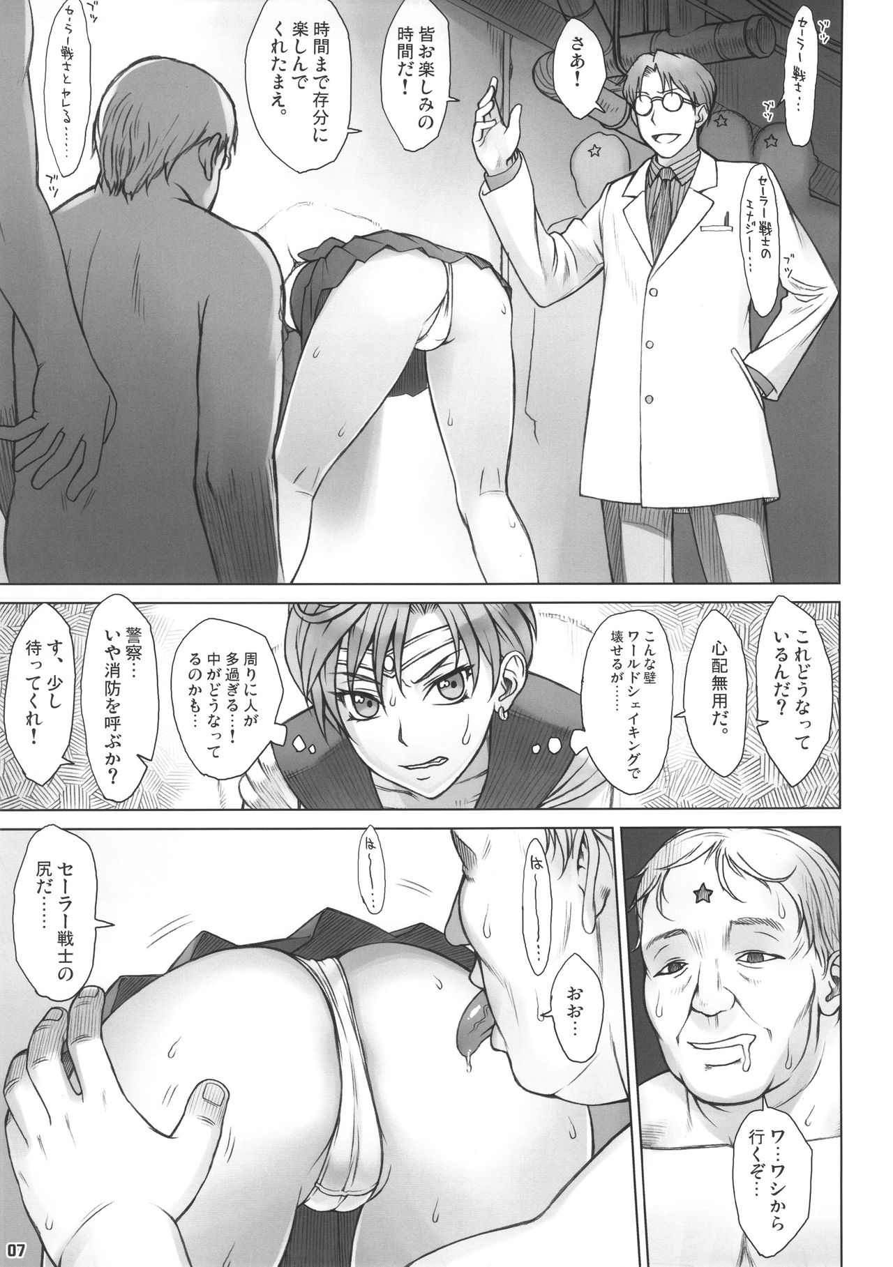 Kabe no Naka de page 6 full