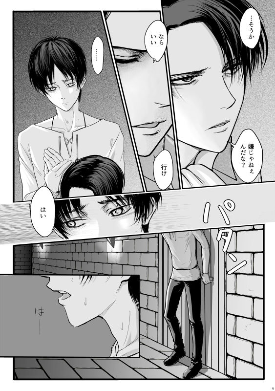 Zutto Omae ga Suki datta page 10 full