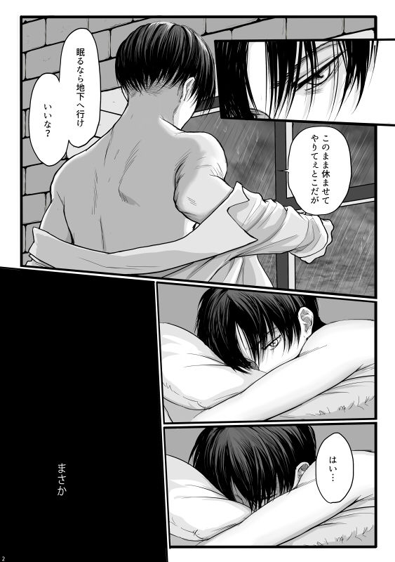 Zutto Omae ga Suki datta page 3 full