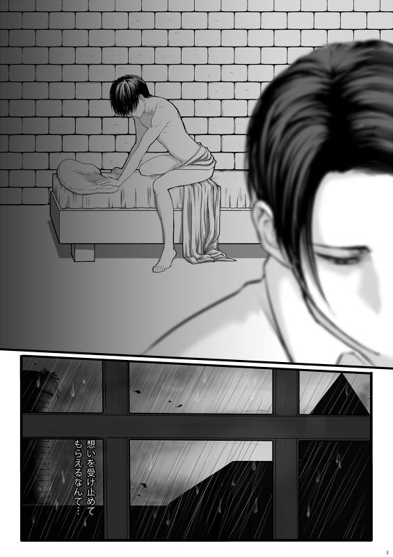 Zutto Omae ga Suki datta page 4 full