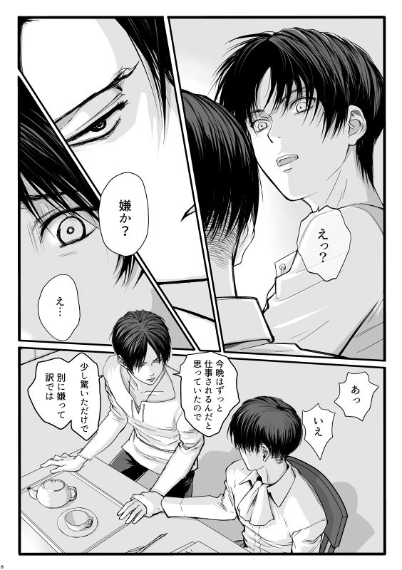 Zutto Omae ga Suki datta page 9 full