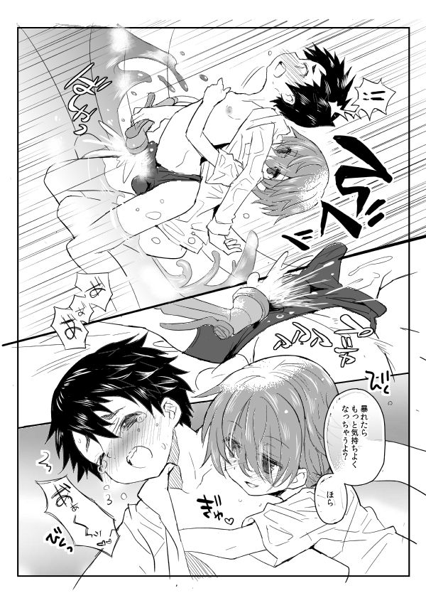 Natsu iro pool page 10 full