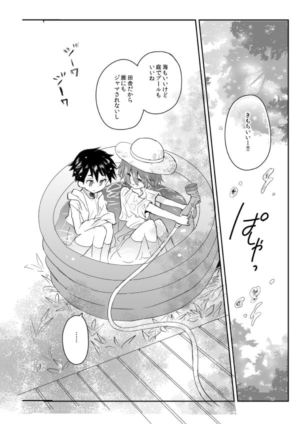 Natsu iro pool page 2 full