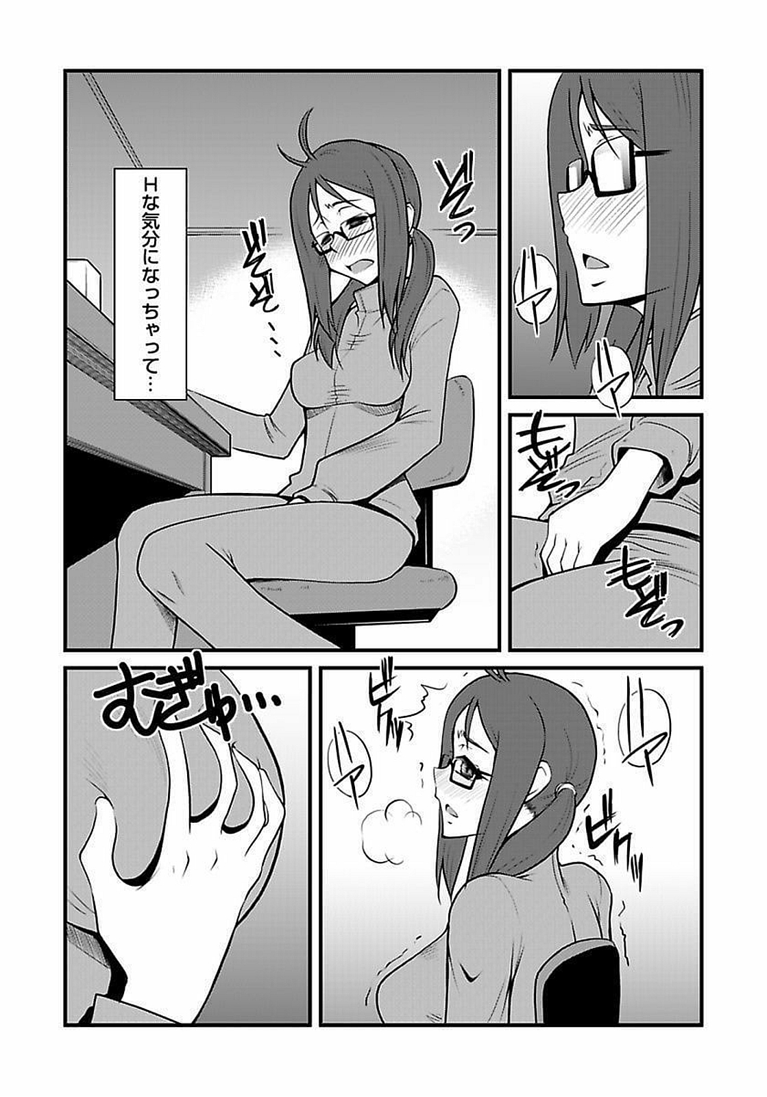 Kinbaku Choukyou Chikan Densha ～ page 4 full