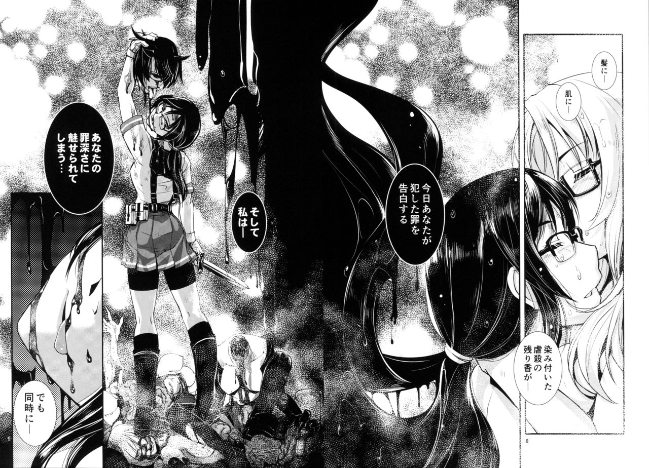 Chi no Ka Iro no Ka page 9 full