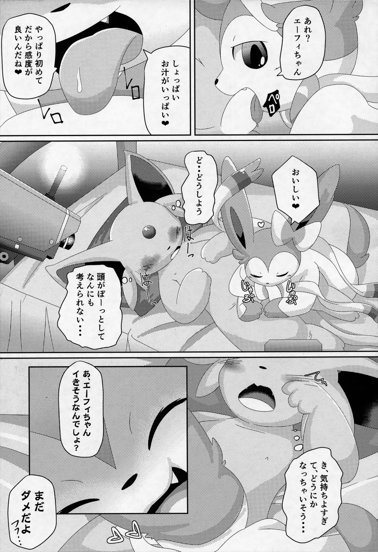 U-PKMN Contest Live page 10 full