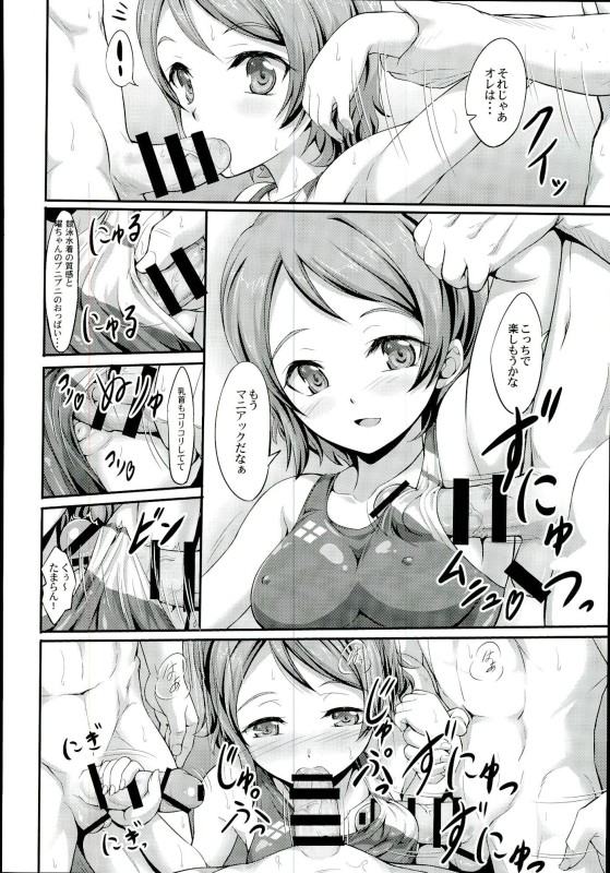 You-chan no Idol Bokin page 4 full