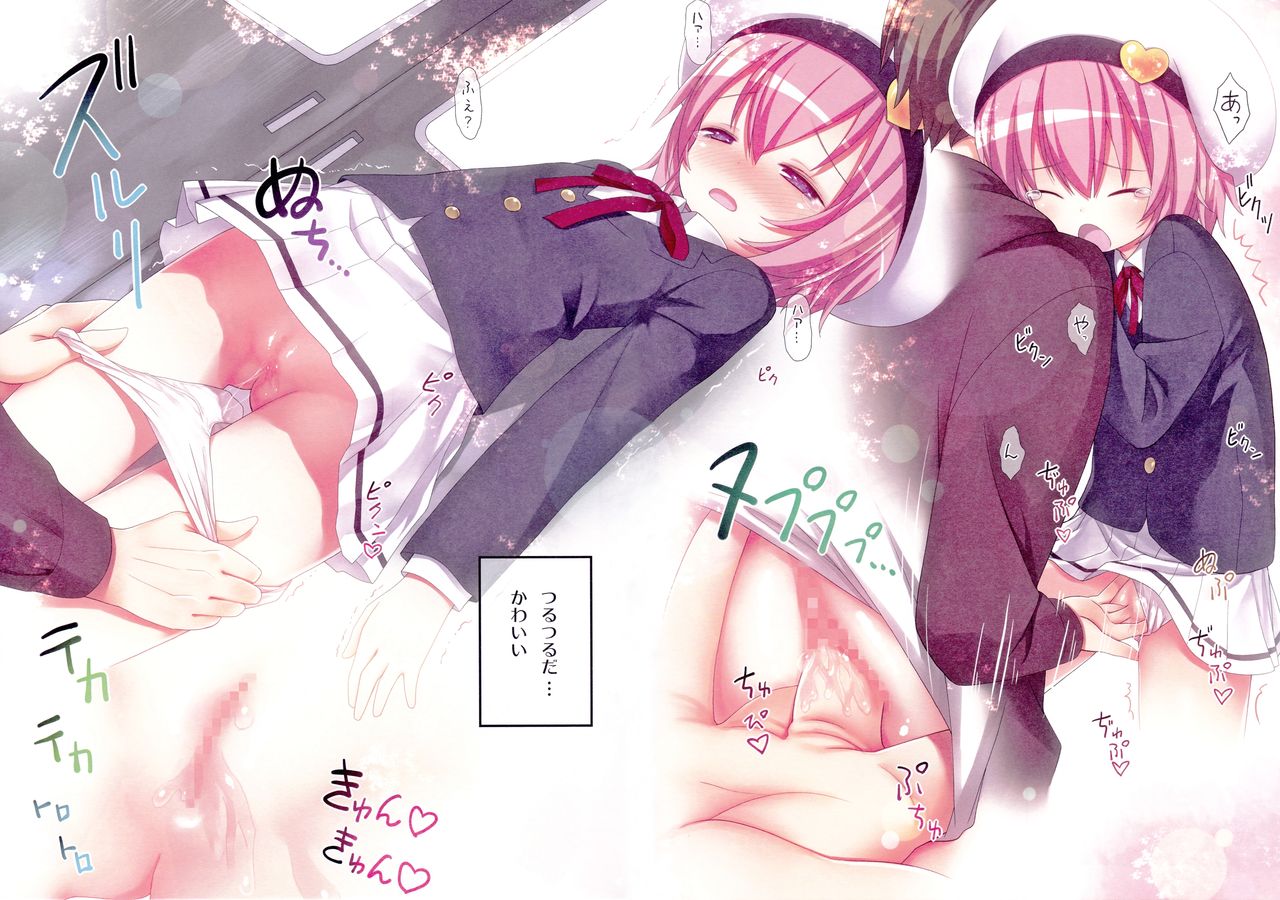 Komeiji Satori Nigerarenai Densha no Naka de page 6 full