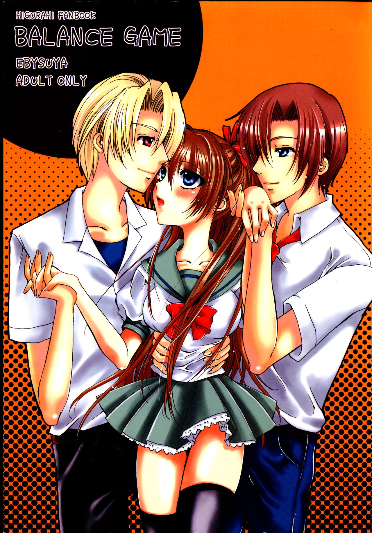 BALANCE GAME page 1 full