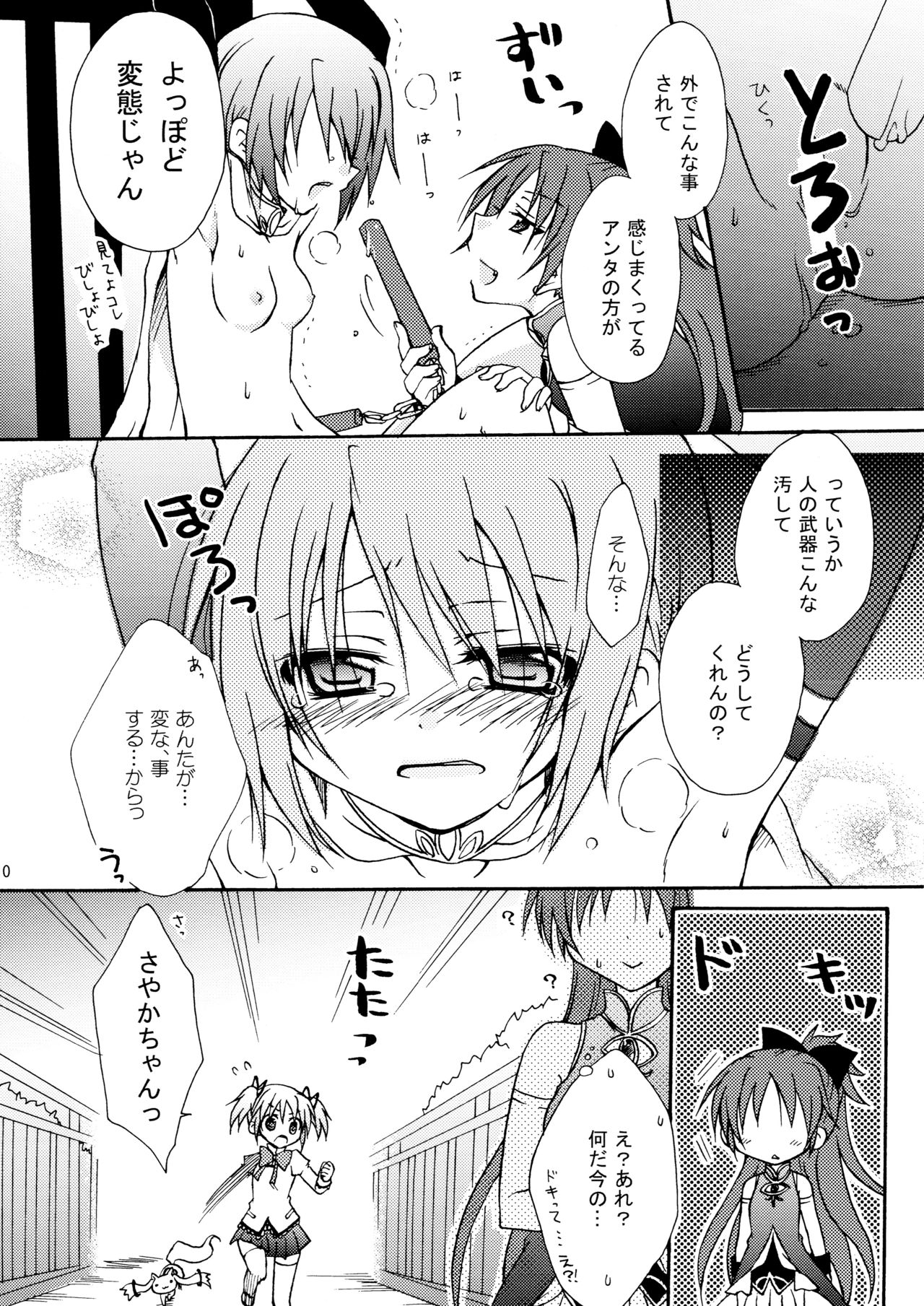 ADDICTION page 10 full