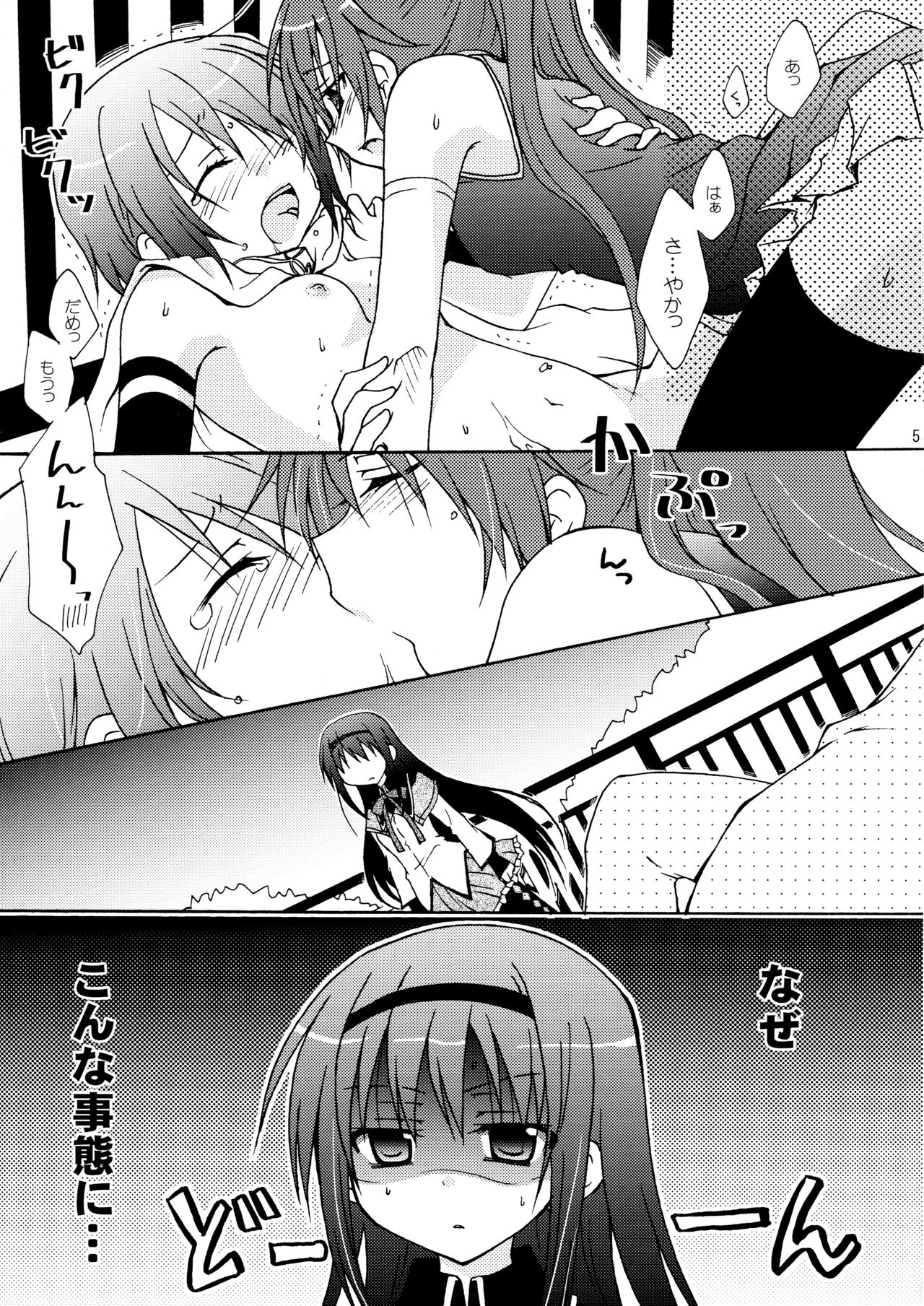 ADDICTION page 5 full