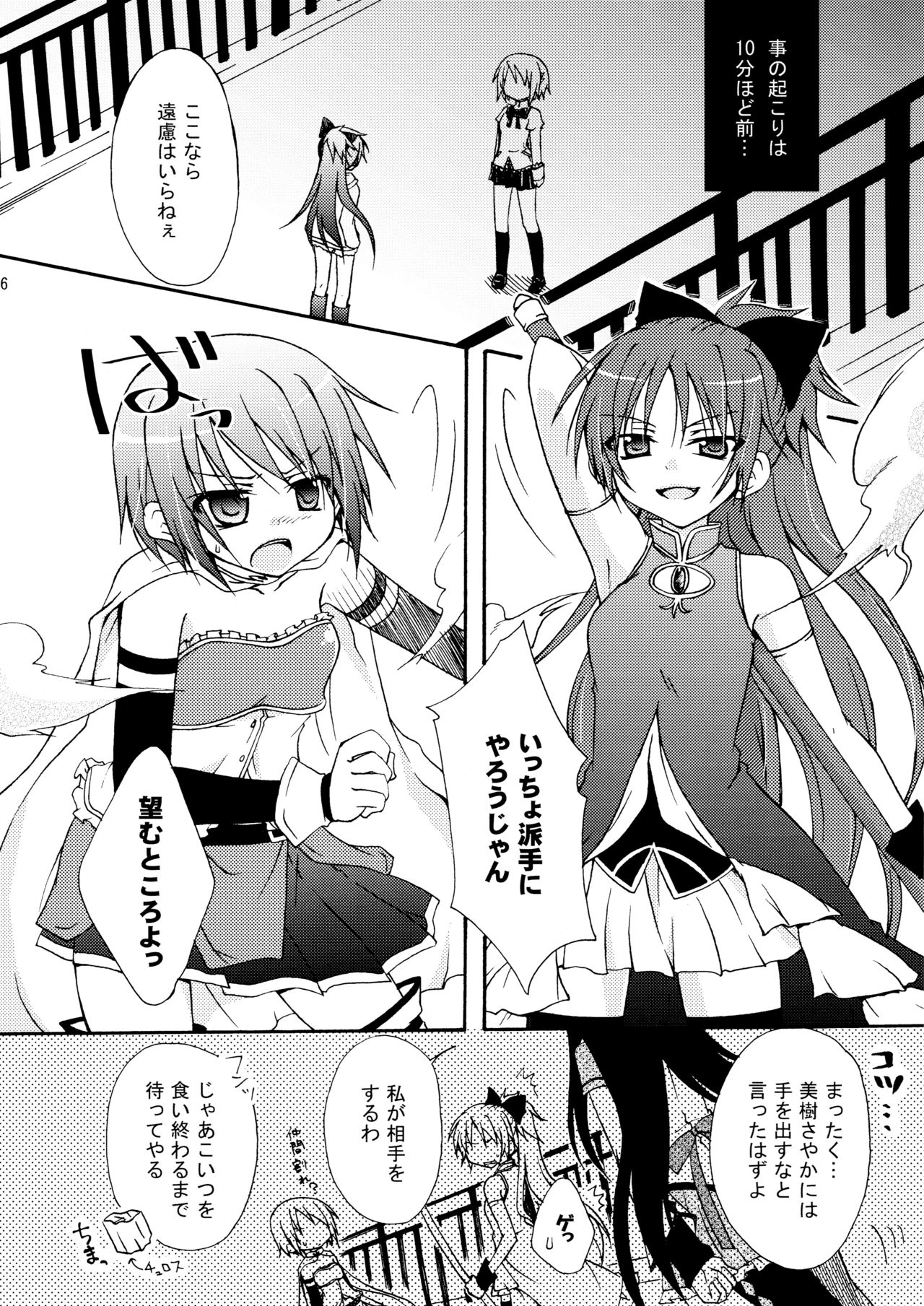 ADDICTION page 6 full