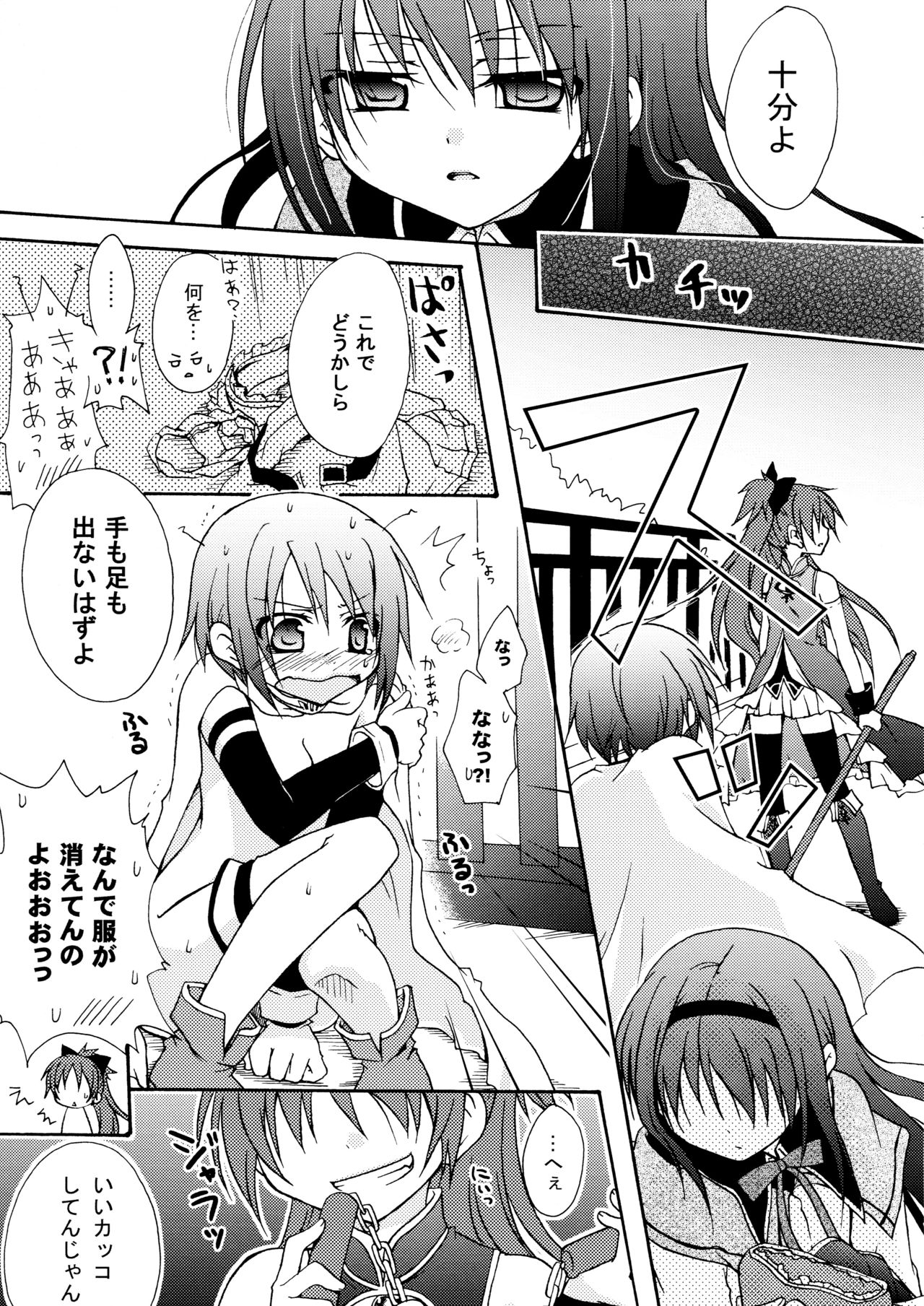 ADDICTION page 7 full