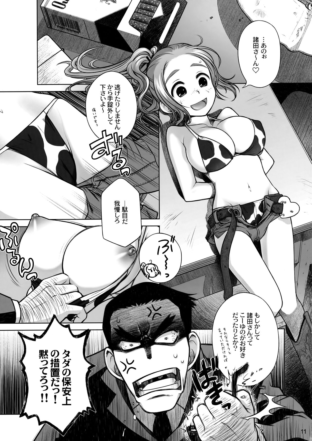 Sorako no Tabi 3 page 10 full