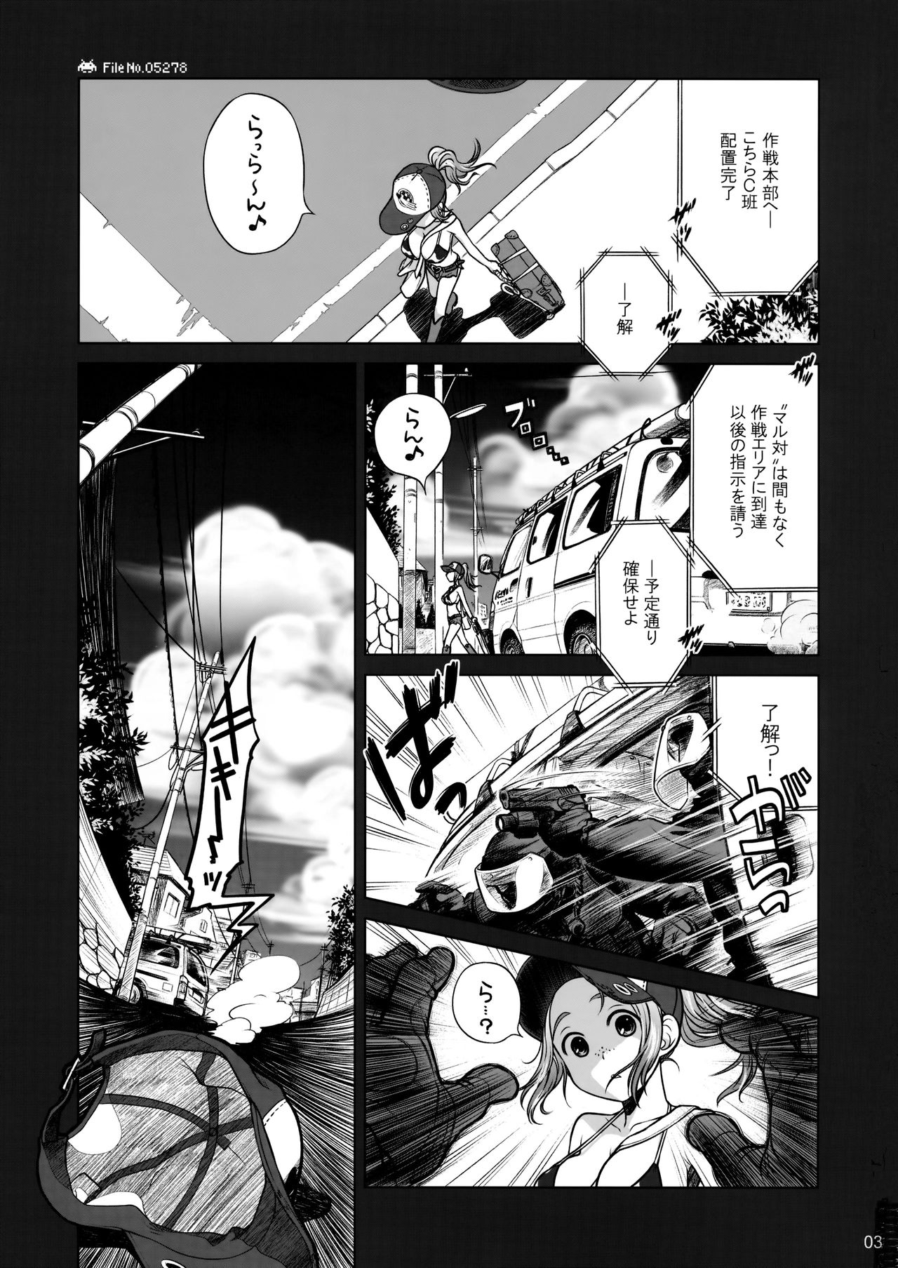 Sorako no Tabi 3 page 2 full