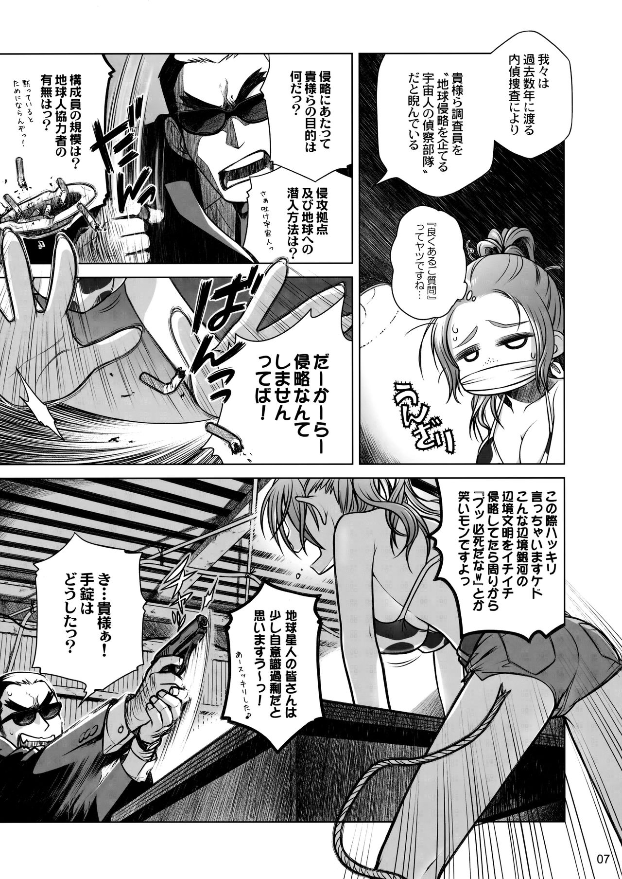 Sorako no Tabi 3 page 6 full