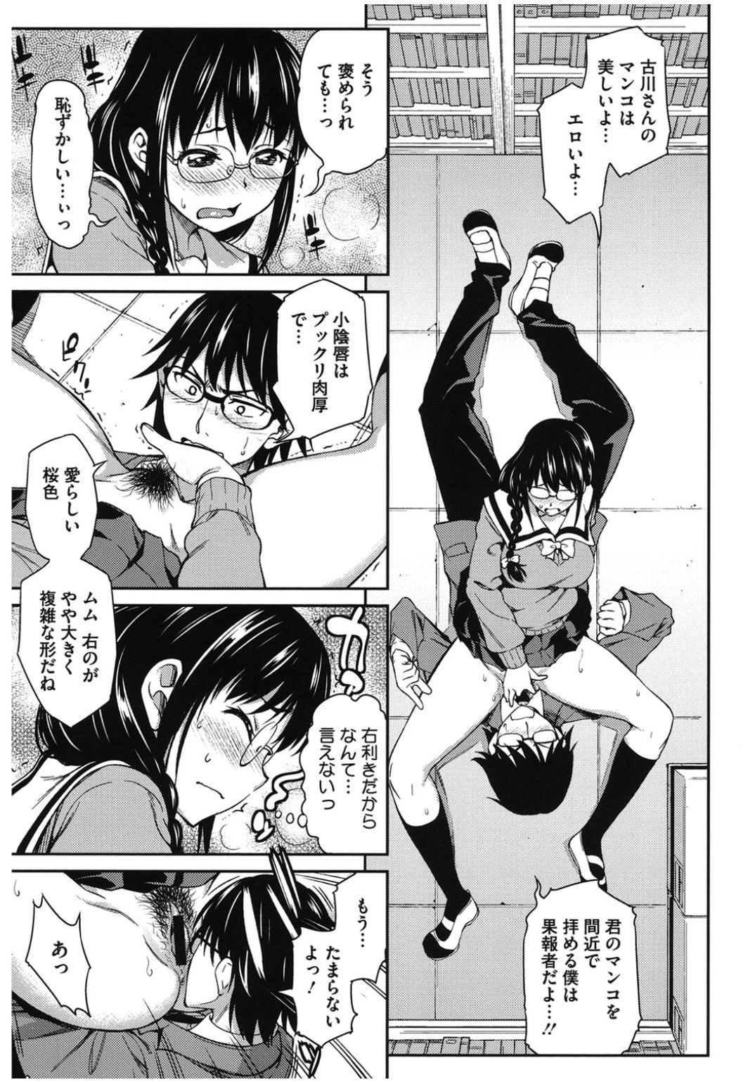 Core Colle Lost Virgin page 9 full