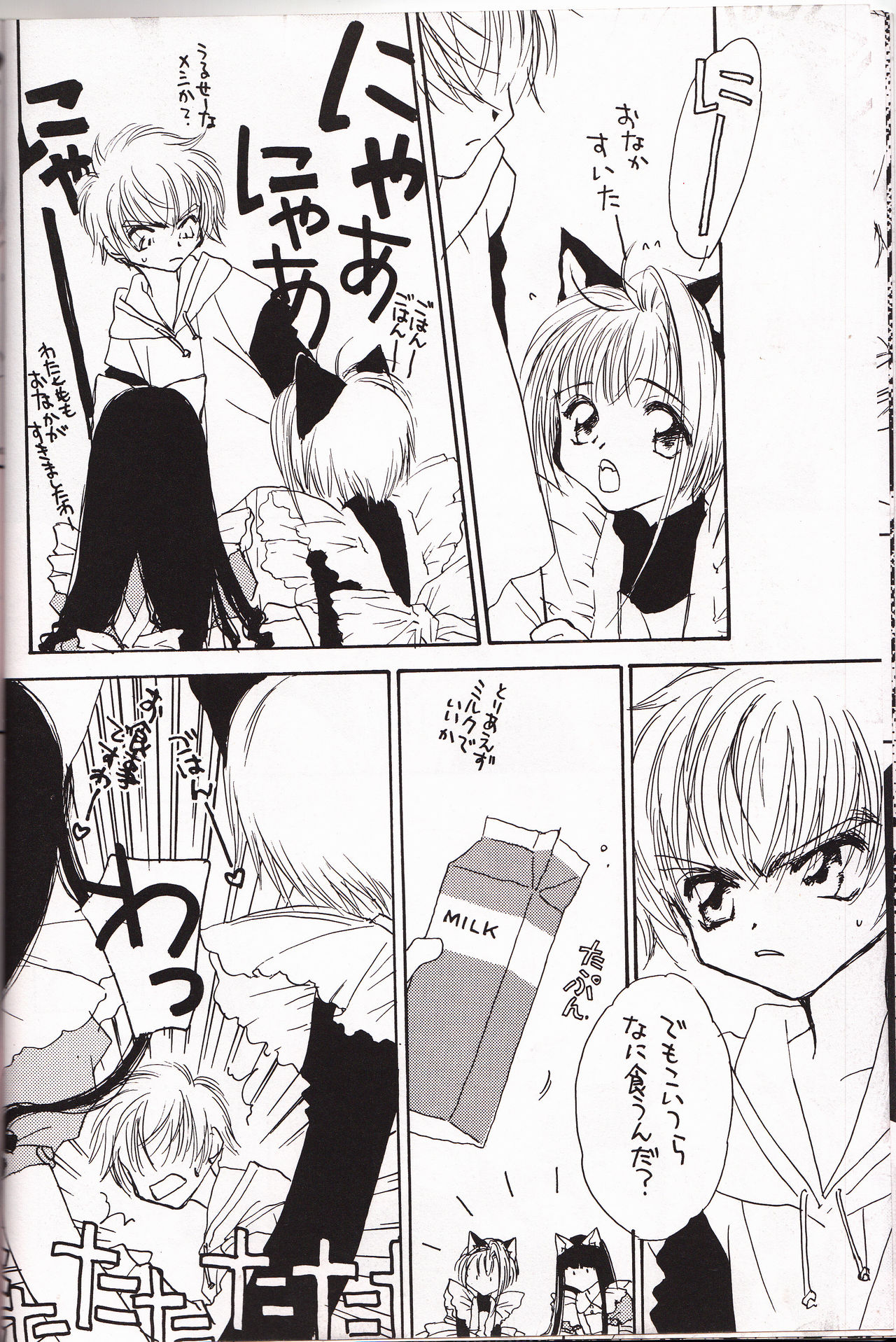 Miracle Seafood Cake page 7 full