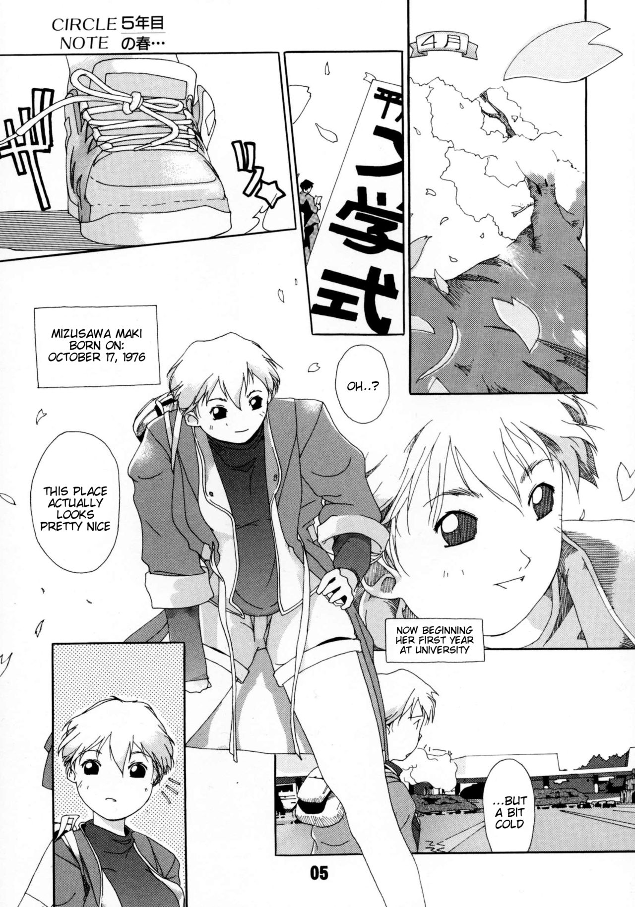Tanpatsu Yuugi page 6 full