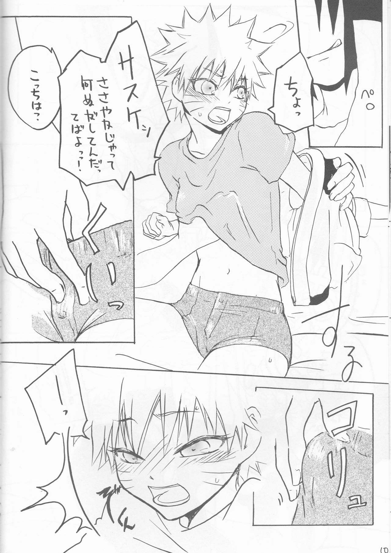 gimme more page 10 full