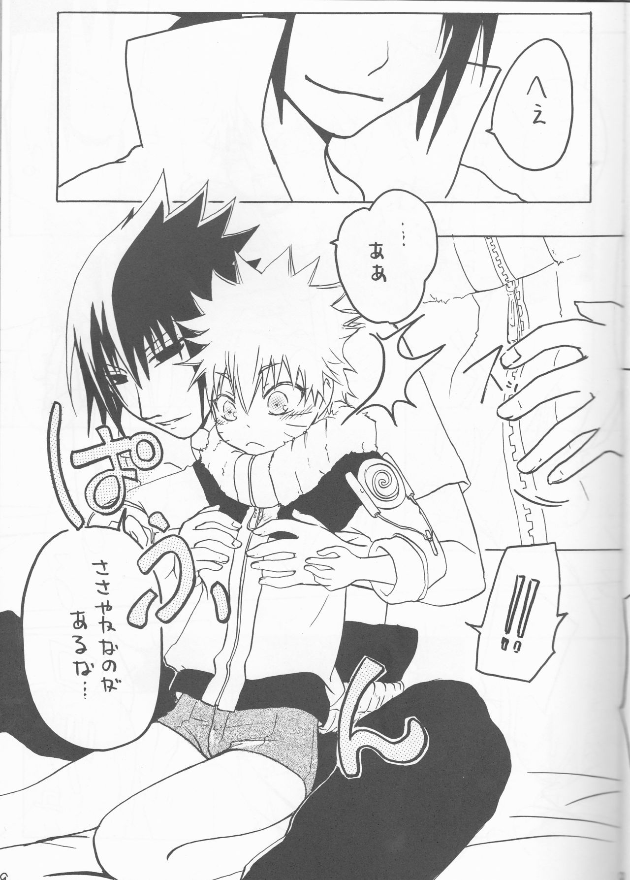 gimme more page 9 full