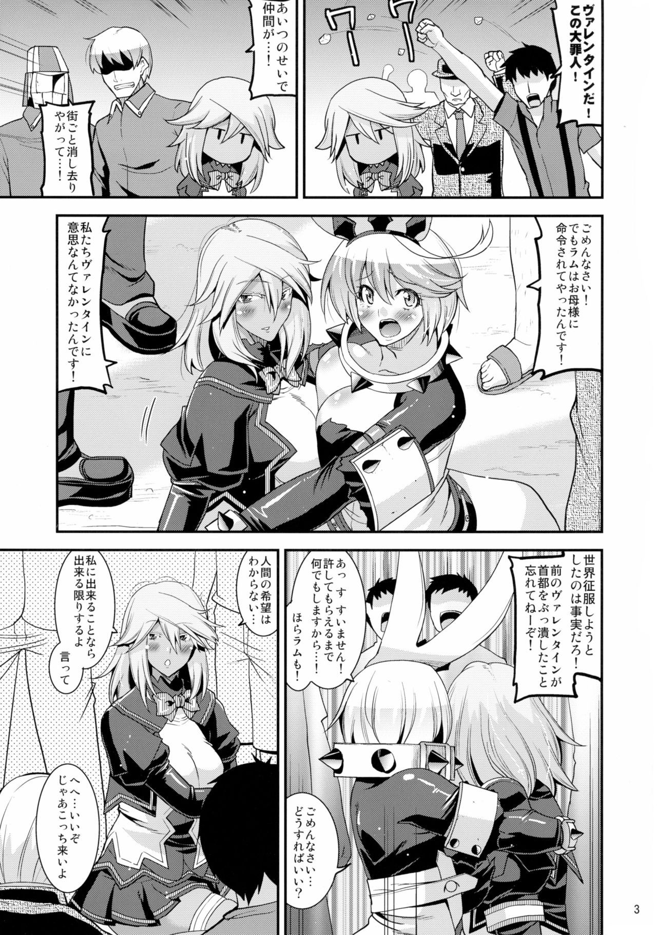 Sekai Seifuku Shichatte Gomennasaix! page 3 full