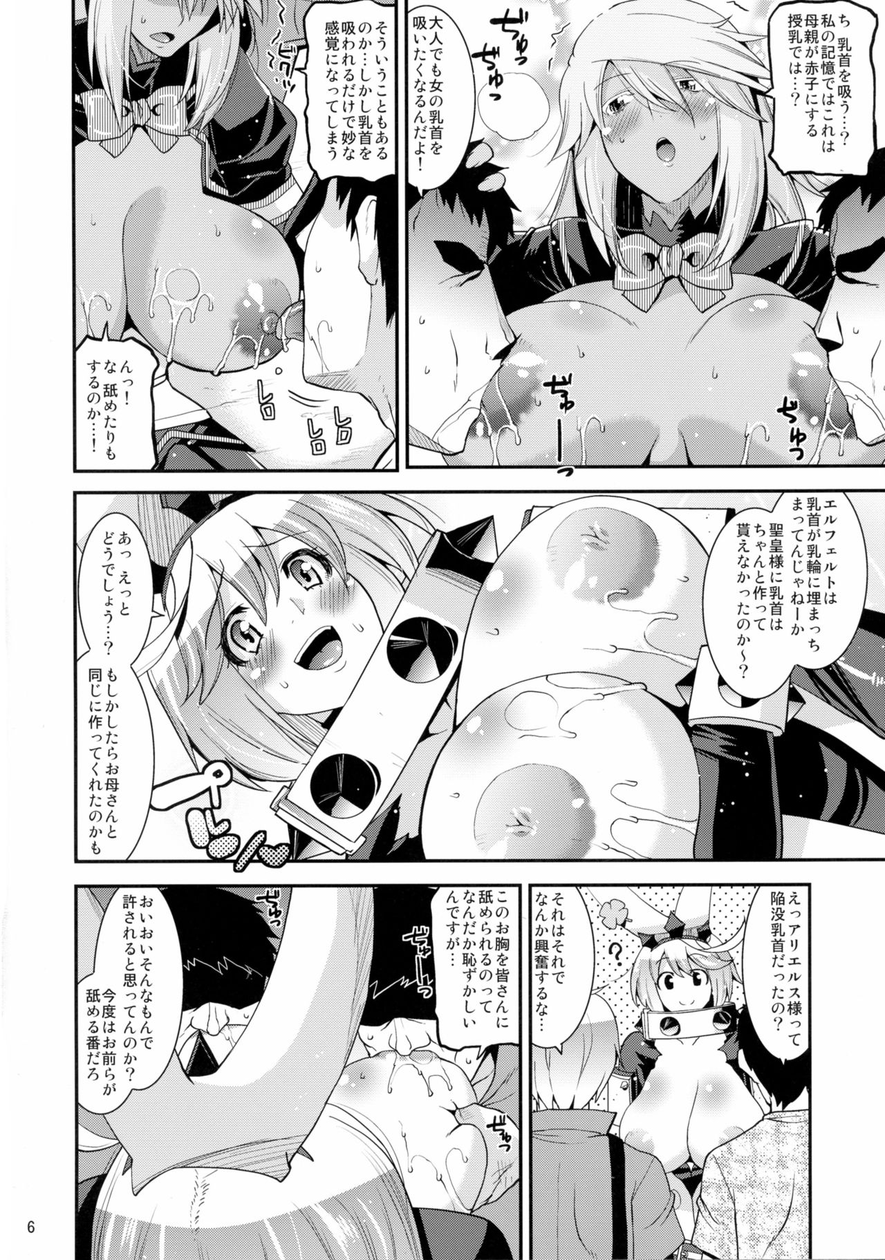 Sekai Seifuku Shichatte Gomennasaix! page 6 full