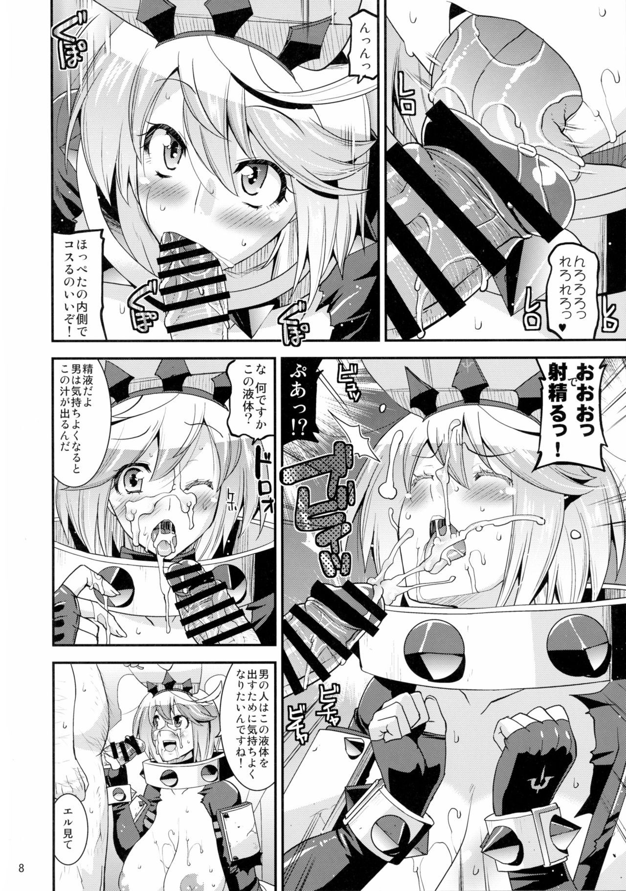 Sekai Seifuku Shichatte Gomennasaix! page 8 full