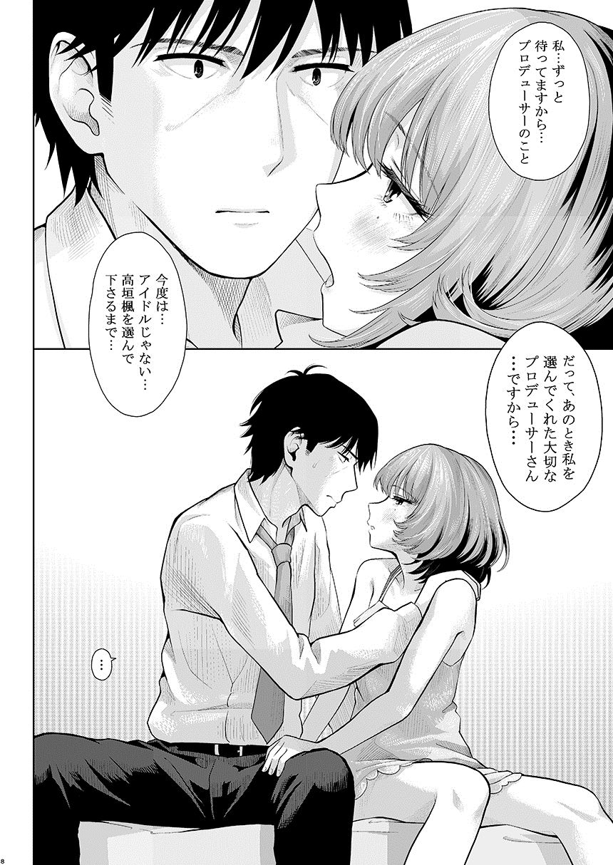 Maple Syrup page 9 full