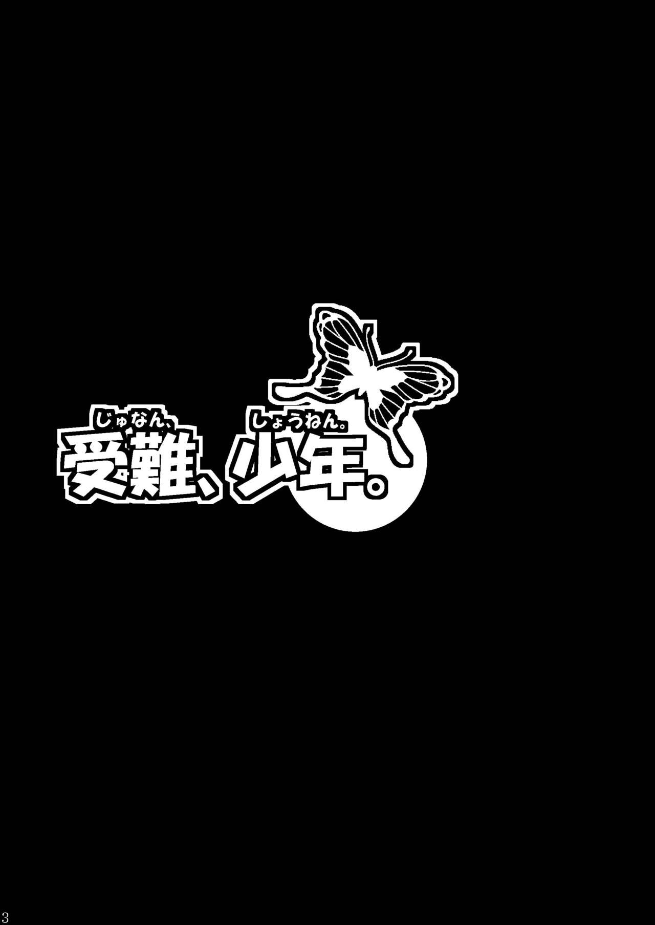 Junan, Shounen page 3 full